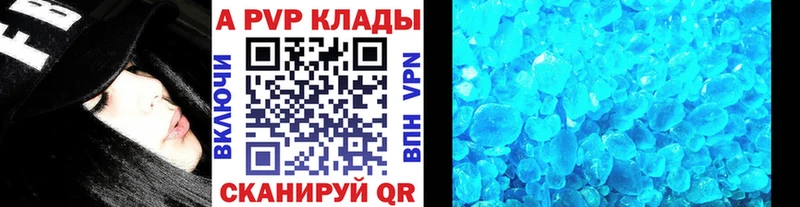 Купить где  Ухта  APVP Crystall 