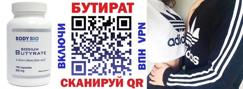 Купить закладки  Ухта  Бутират GHB 