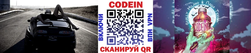 Купить закладки  Ухта  Кодеиновый сироп Lean Purple Drank 